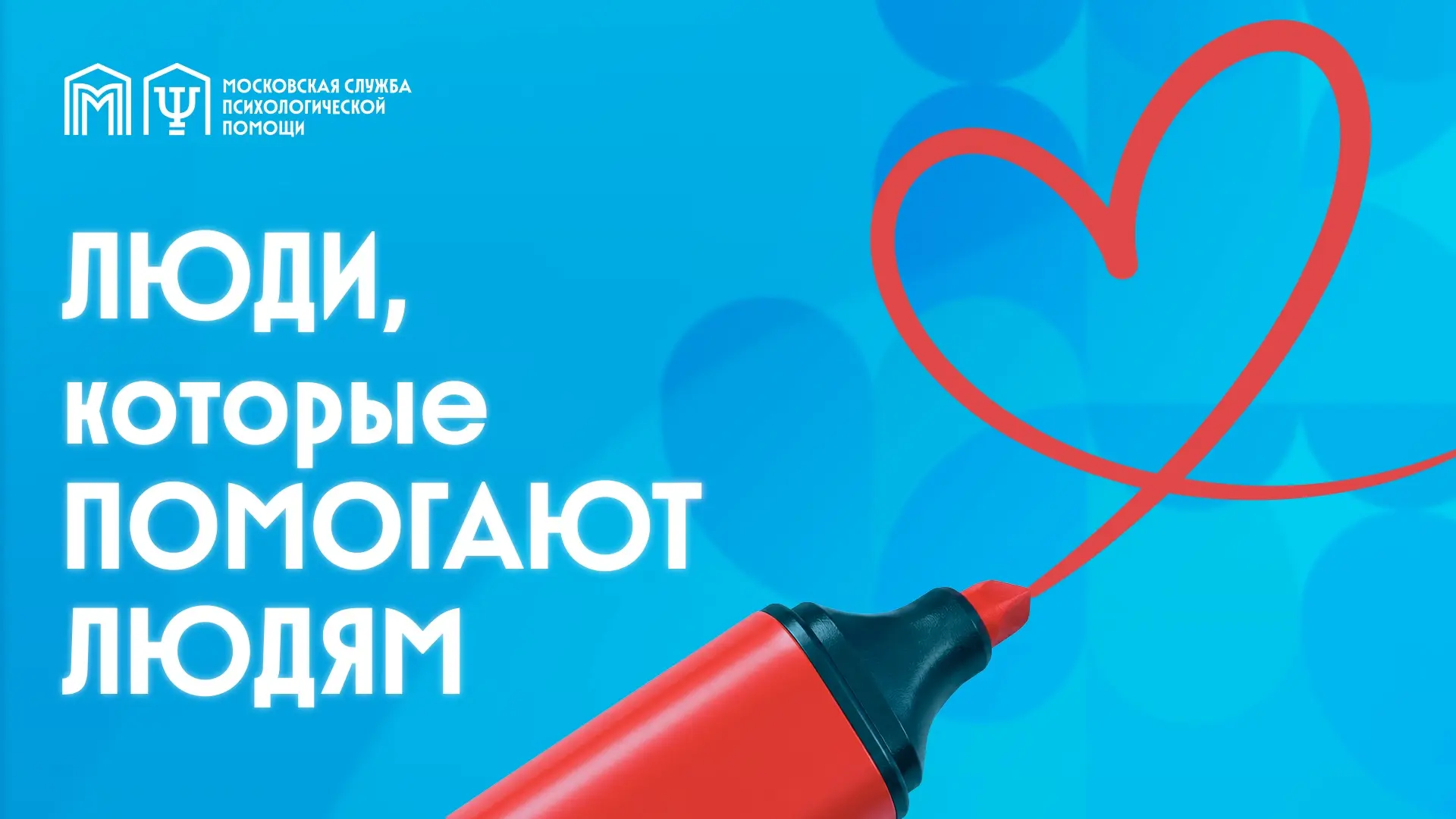 Совсем скоро — День социального работника!