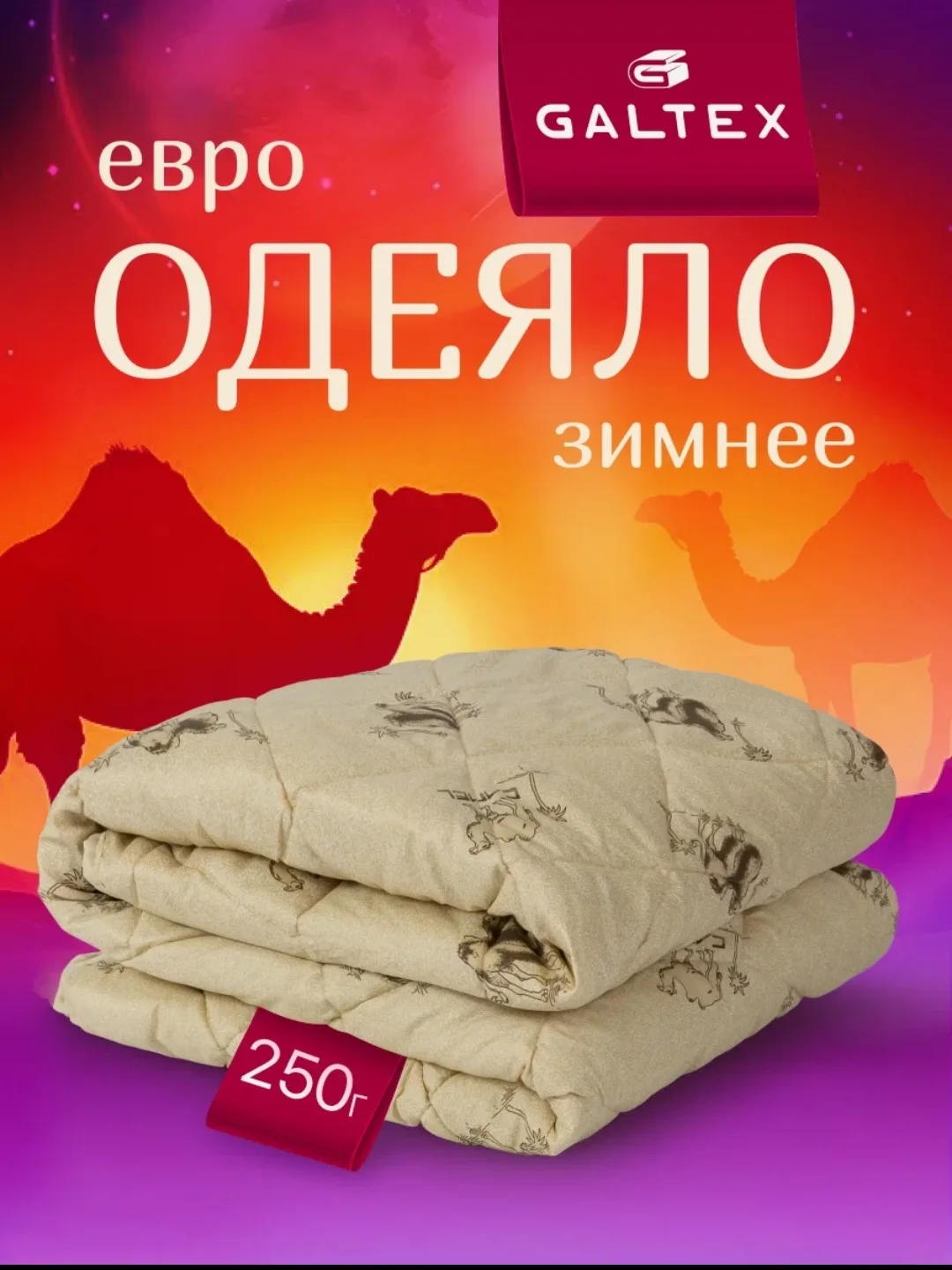 Замерзаешь ночью, а одеяло не греет?