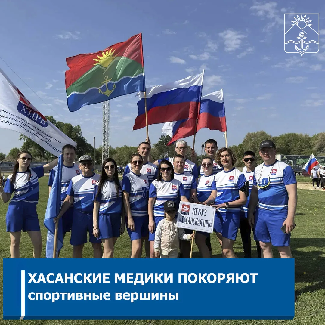 Коллектив Хасанской ЦРБ принял участие в краевой спартакиаде работников здравоохранения Приморского 