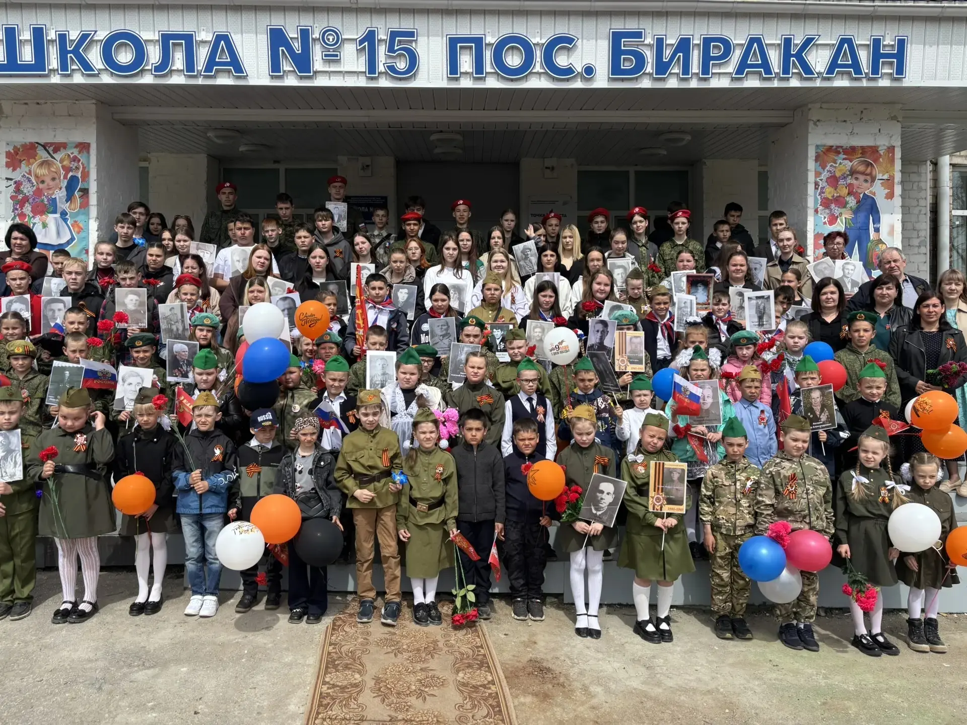 Бессмертный полк  2026