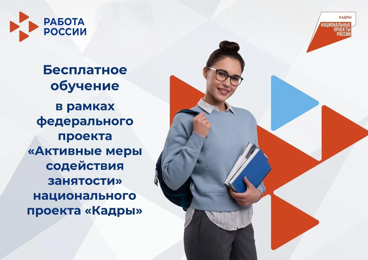 Полевской центр занятости информирует:

💻На портале «Работа России» продолжается прием заявлений на