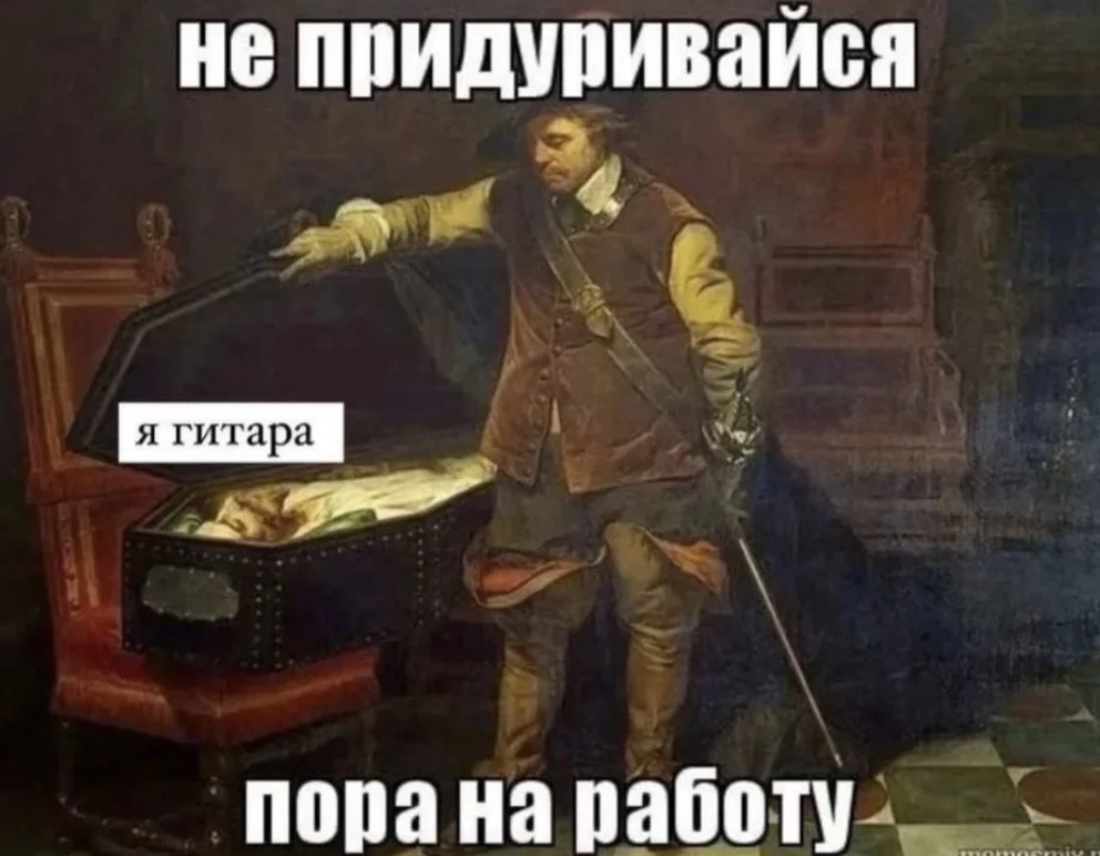 С добрым утром, пора работать!