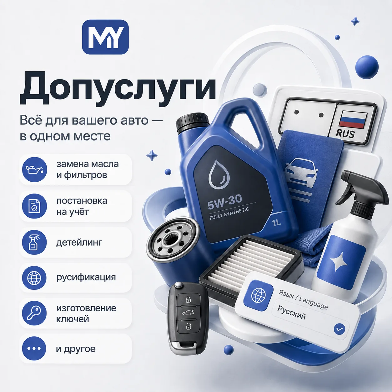 👨🏻‍🔧 Поможем не только привезти автомобиль, но и качественно его обслужить