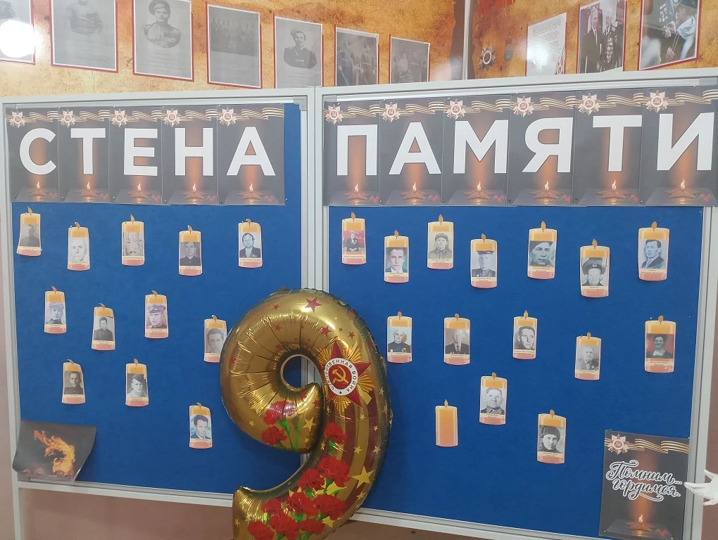 В преддверии Дня Победы многие школы по всей России присоединяются к акции «Стена памяти». Это важна