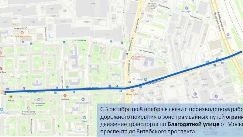 С 5 октября по 8 ноября в связи ремонтом дорожного покрытия в зоне трамвайных путей огр...