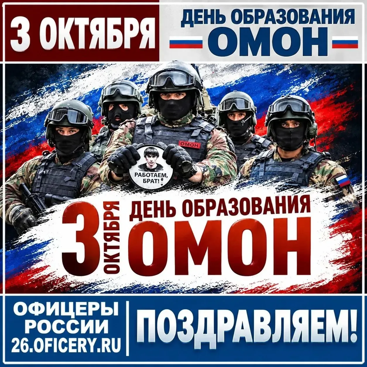 Работаем брат! 💪
