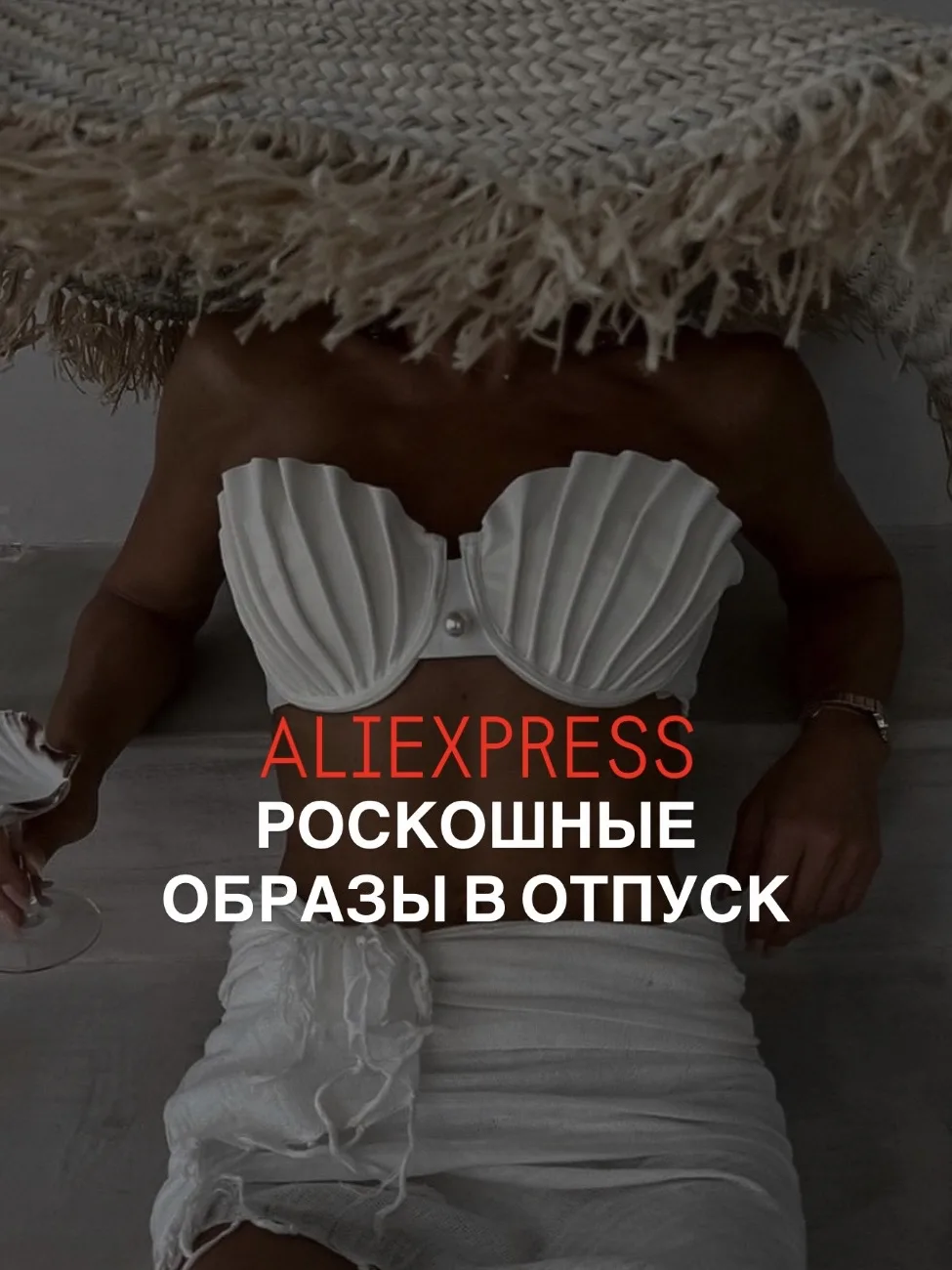 Девочки, как вам отпускная подборка, делать еще? 😍

Вязаное платье макси белое: ALI925337249
Компле