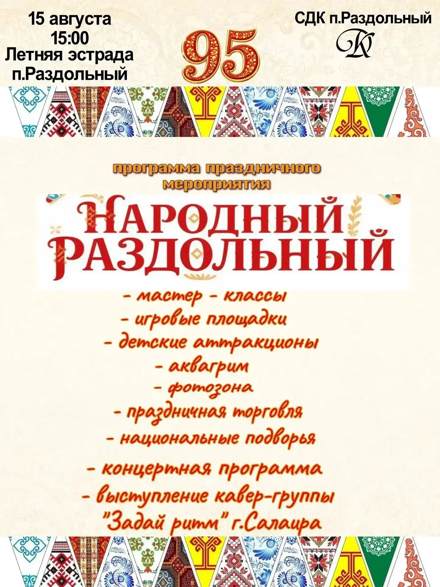 #культурагурьевскогоокруга#сдкраздольный                                               ...
