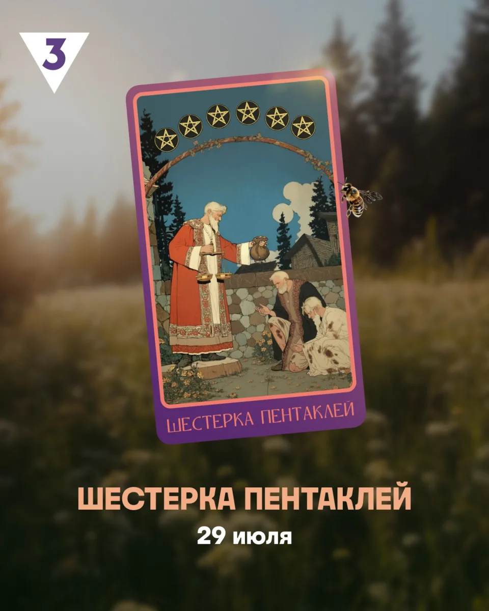 Побудьте сегодня щедрым человеком. Сделайте пожертвование или совершите доброе дело.