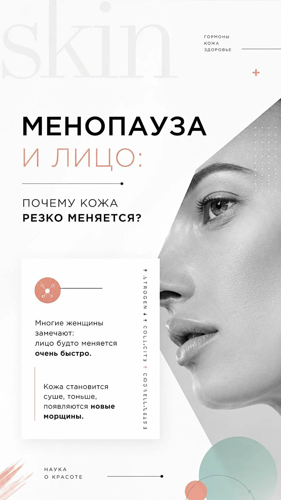 Менопауза это не приговор ☝️
