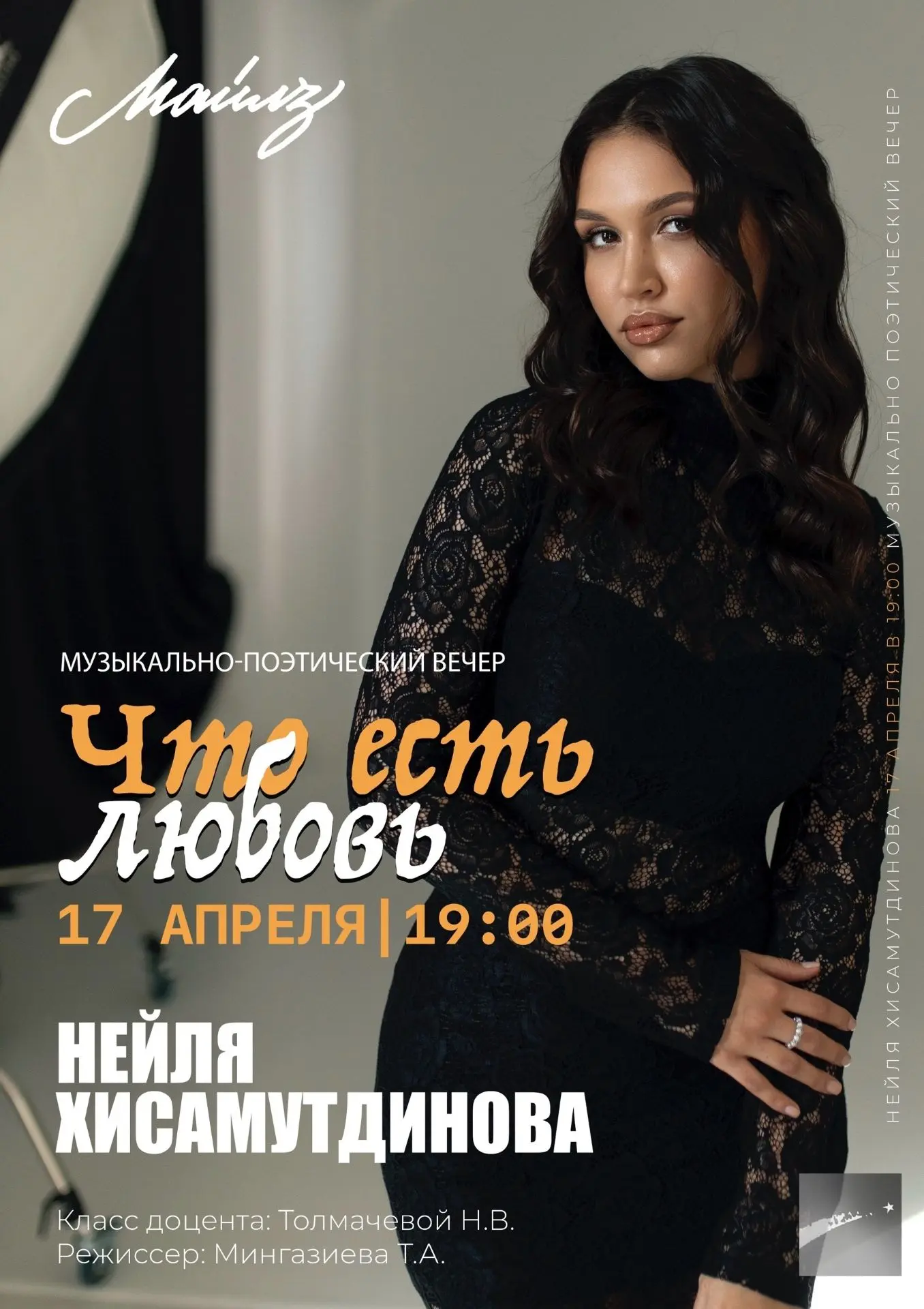 #ФакультетМТХ  #СтудентыТГИК  ⚡️Новости Кафедры музыкального искусства эстрады ТГИК  🌸В апреле на ка