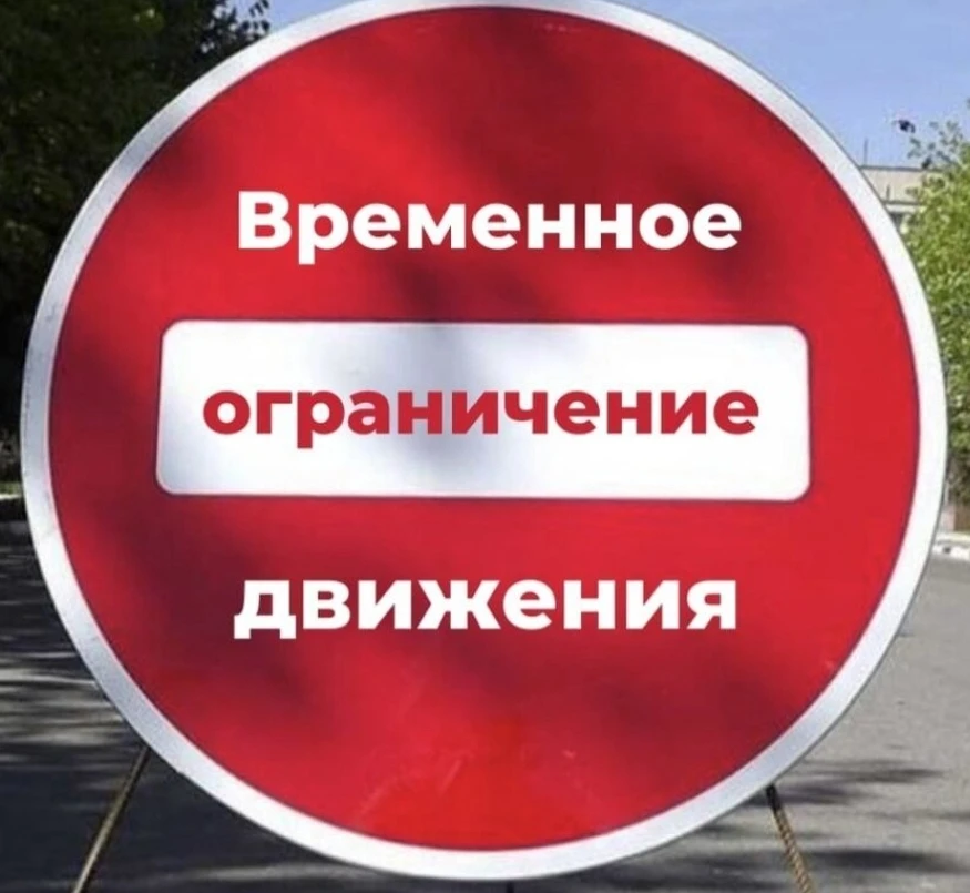 🚧 Перекрытие улицы Никитинской в Воронеже