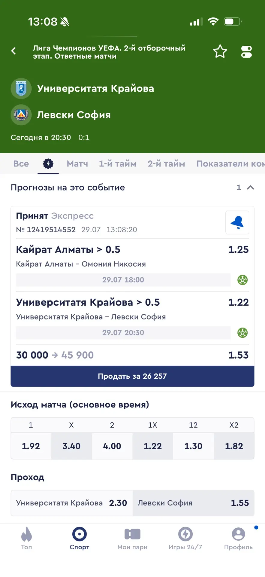 Домашний двойник на сегодня!🏠

Кайрат Алматы - Омония Никосия
ИТБ1 (0.5)

Университатя Крайова - Ле