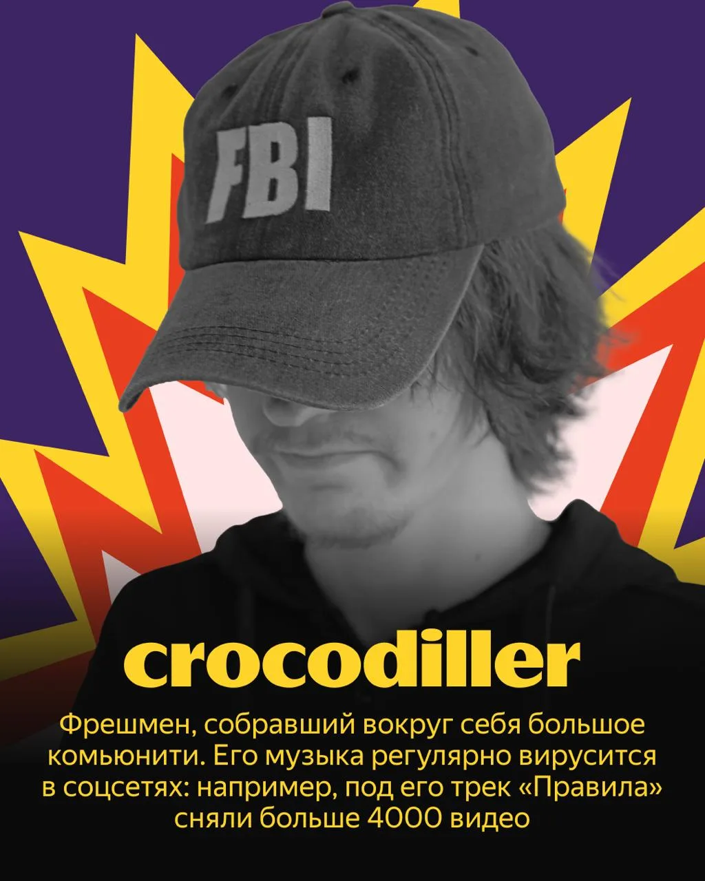💥 Встречайте новых героев ИСКРЫ   Знакомимся с артистами, о которых скоро заговорят все. Главный гер