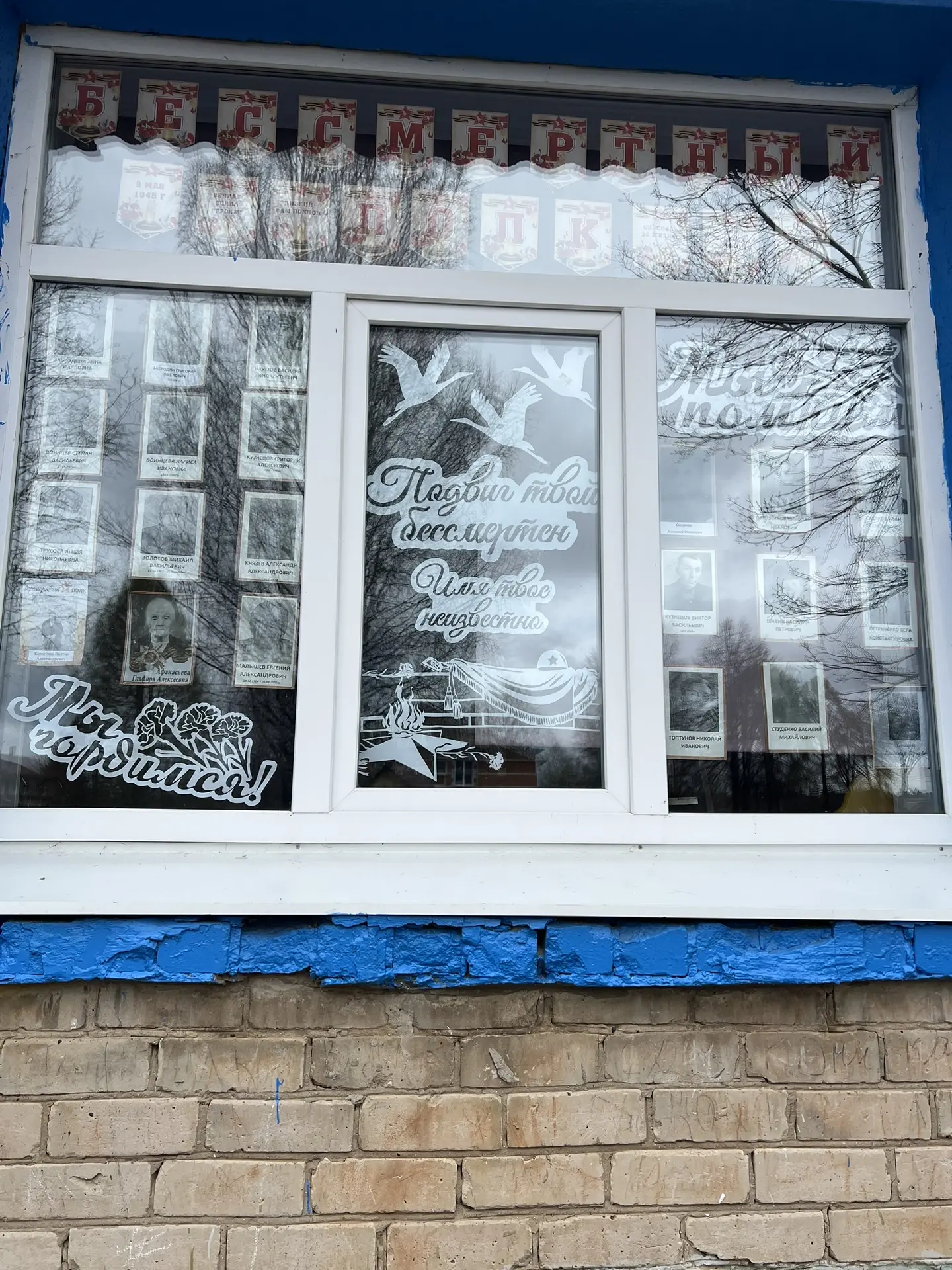Сердце помнит.  «Окна Победы» 🕊  В преддверии 9 Мая коллектив  ЦРР д/с «Солнышко» присоединился к Вс