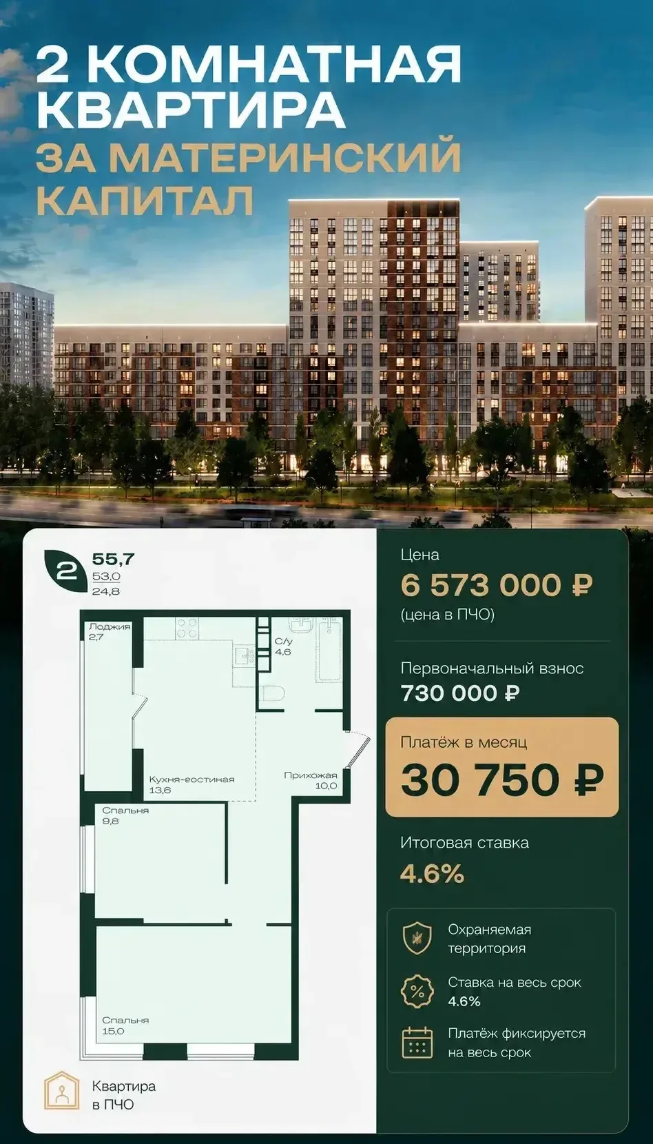 2-комнатная квартира  55,7 м2 в Краснодаре для тех, кто грамотно хотел бы использовать ...
