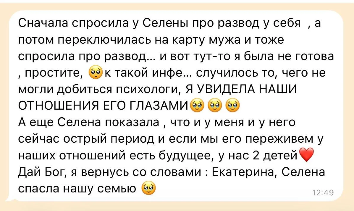«Селена спасла нашу семью…»