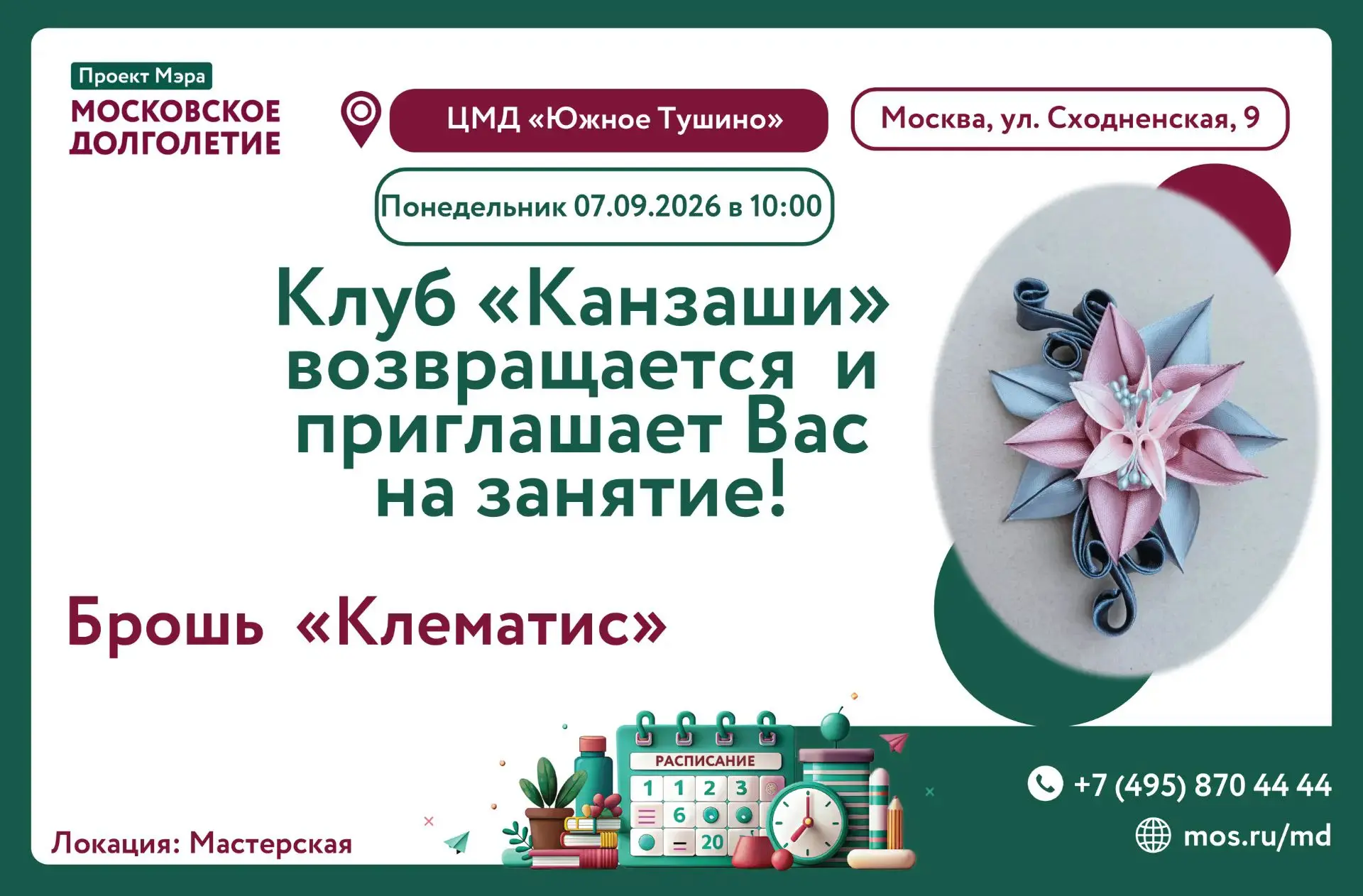 Уважаемые участники!