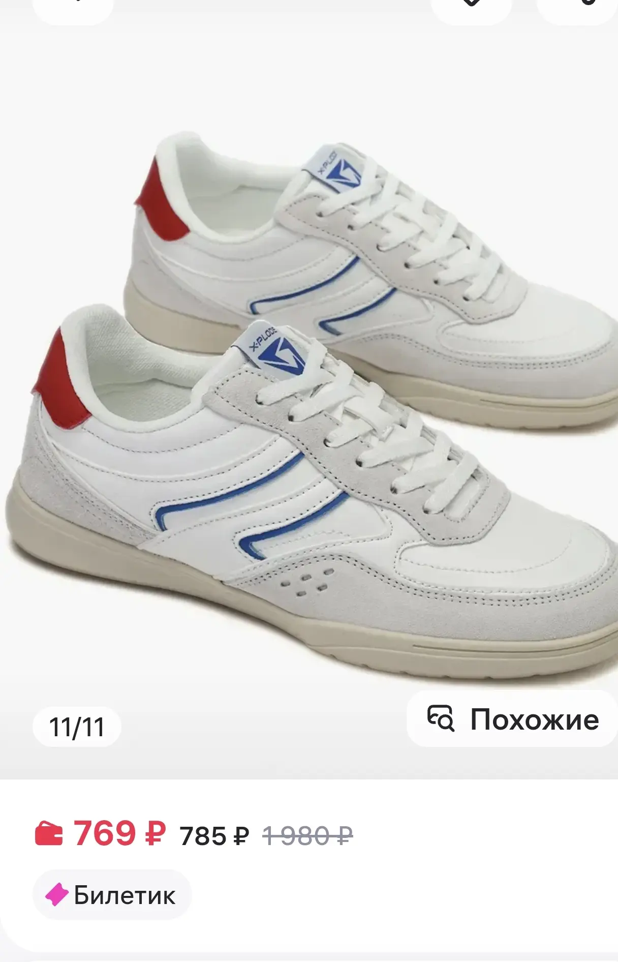 X-Plode