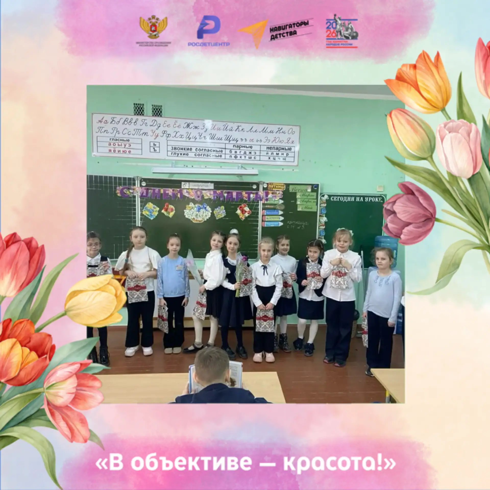 🌸В объективе - красота  Приглашаем тебя принять участие в фотоакции к международному женскому дню  📷