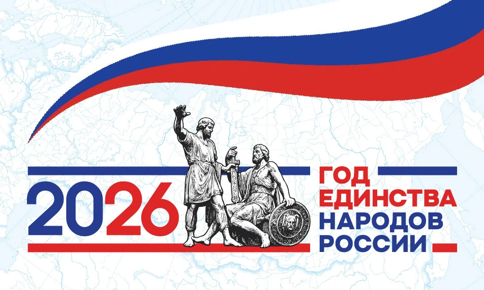 В соответствии с Указом Президента Российской Федерации