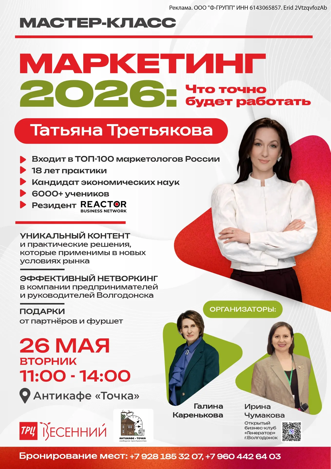 Событие УЖЕ ЗАВТРА!