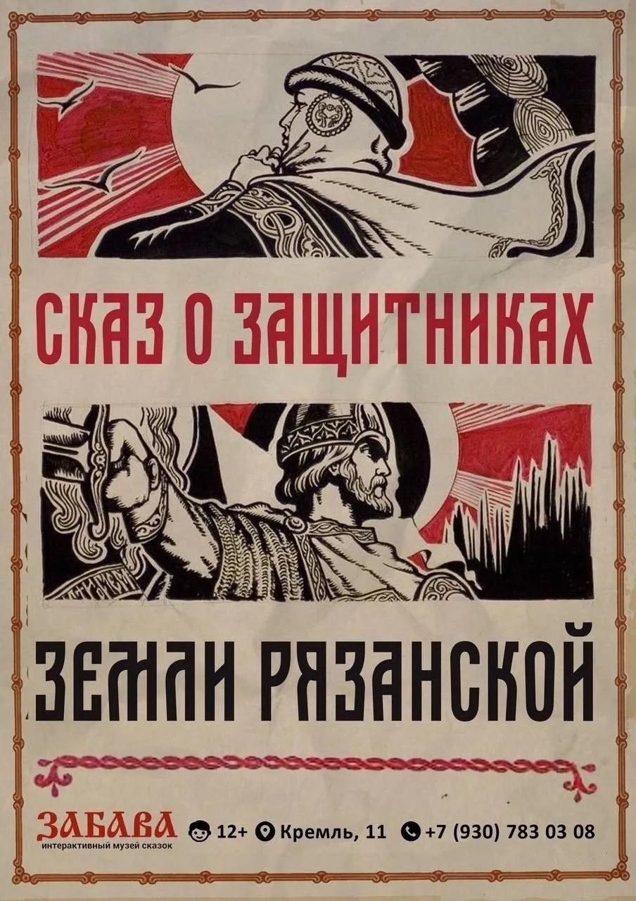 Изображение 4 к публикации «Рязань ❤️»