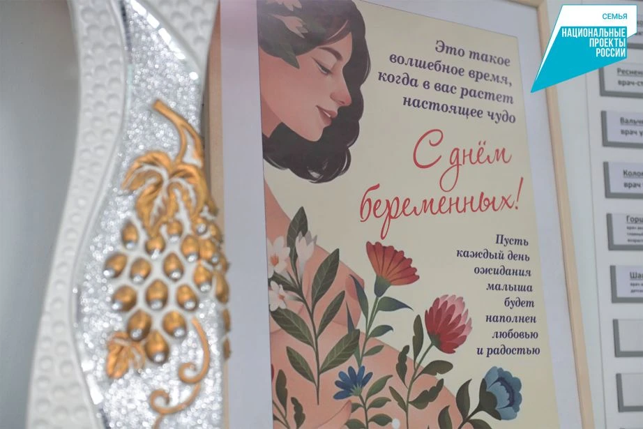 День беременных отмечают в Хабаровском крае