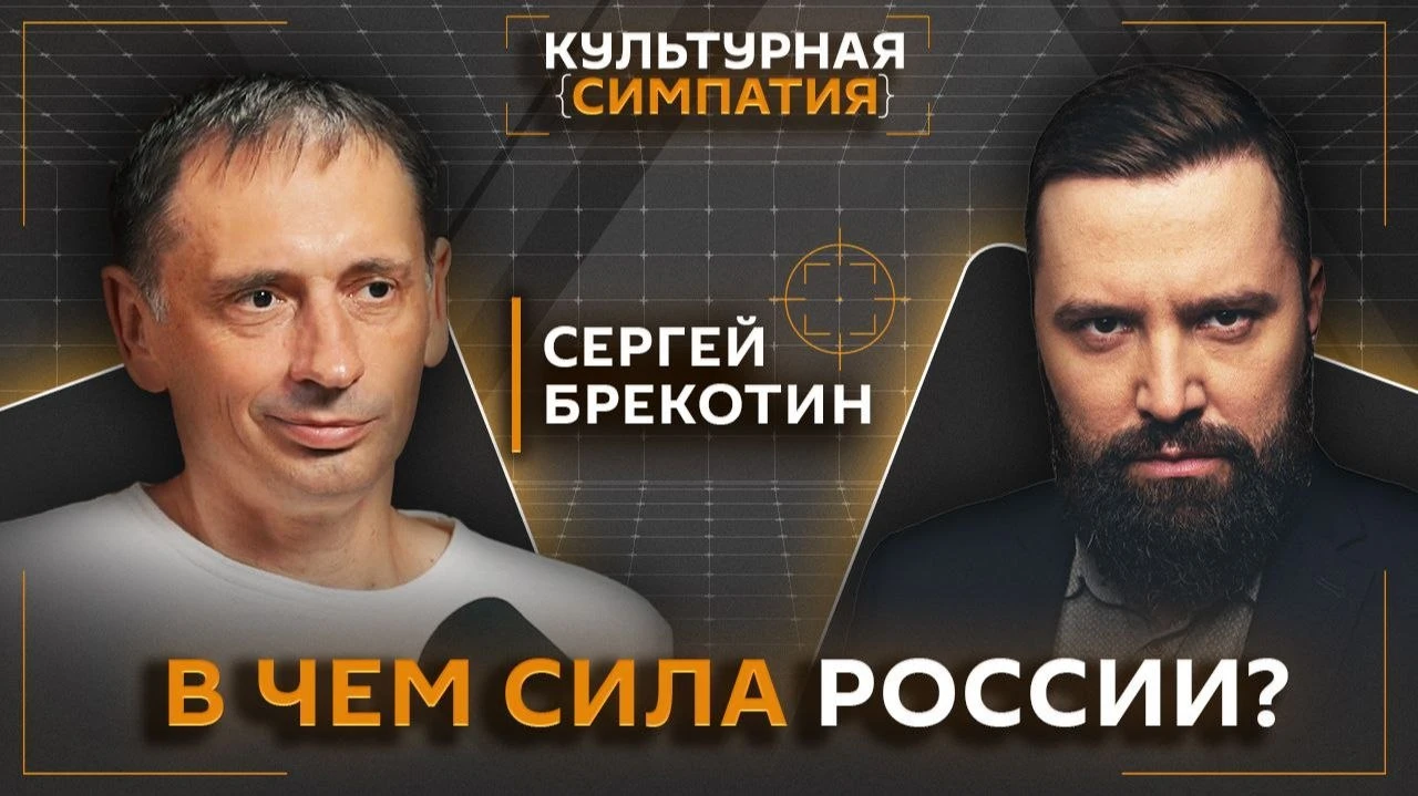 ♥ "Культурная симпатия" с Дмитрием Егорченковым на Радио Sputnik