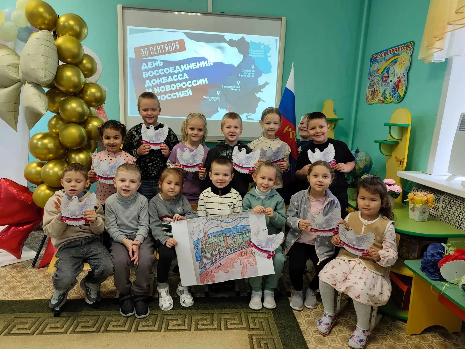 «Одна страна — одна семья — одна Россия» 🤝В МКДОУ д/с №3 Узловского района прошло важн...