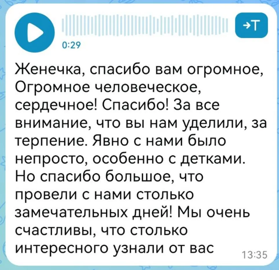 А вот и отзывы о вчерашнем дне. Очень приятно, когда гости региона становятся и моими д...