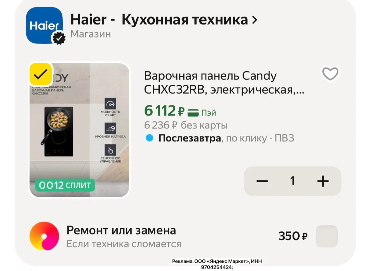Вот такая еще ❗️