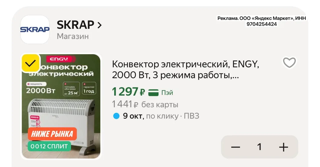 ⚡️ Конвектор электрический, ENGY, 2000 Вт, 3 режима работы, напольная и настенная устан...