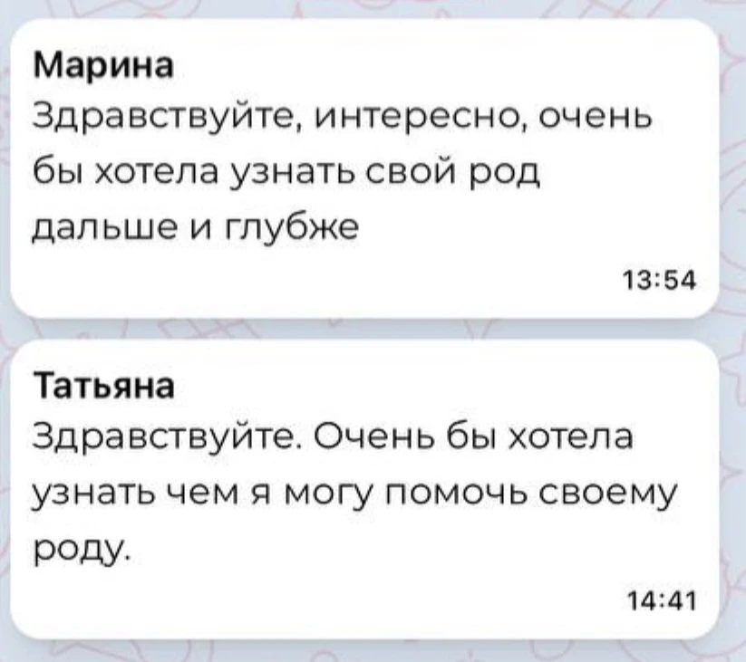 Дорогие, напоминаю вам, что у меня есть большое обучение «Ступени». Глубинные знания по Роду лежат в