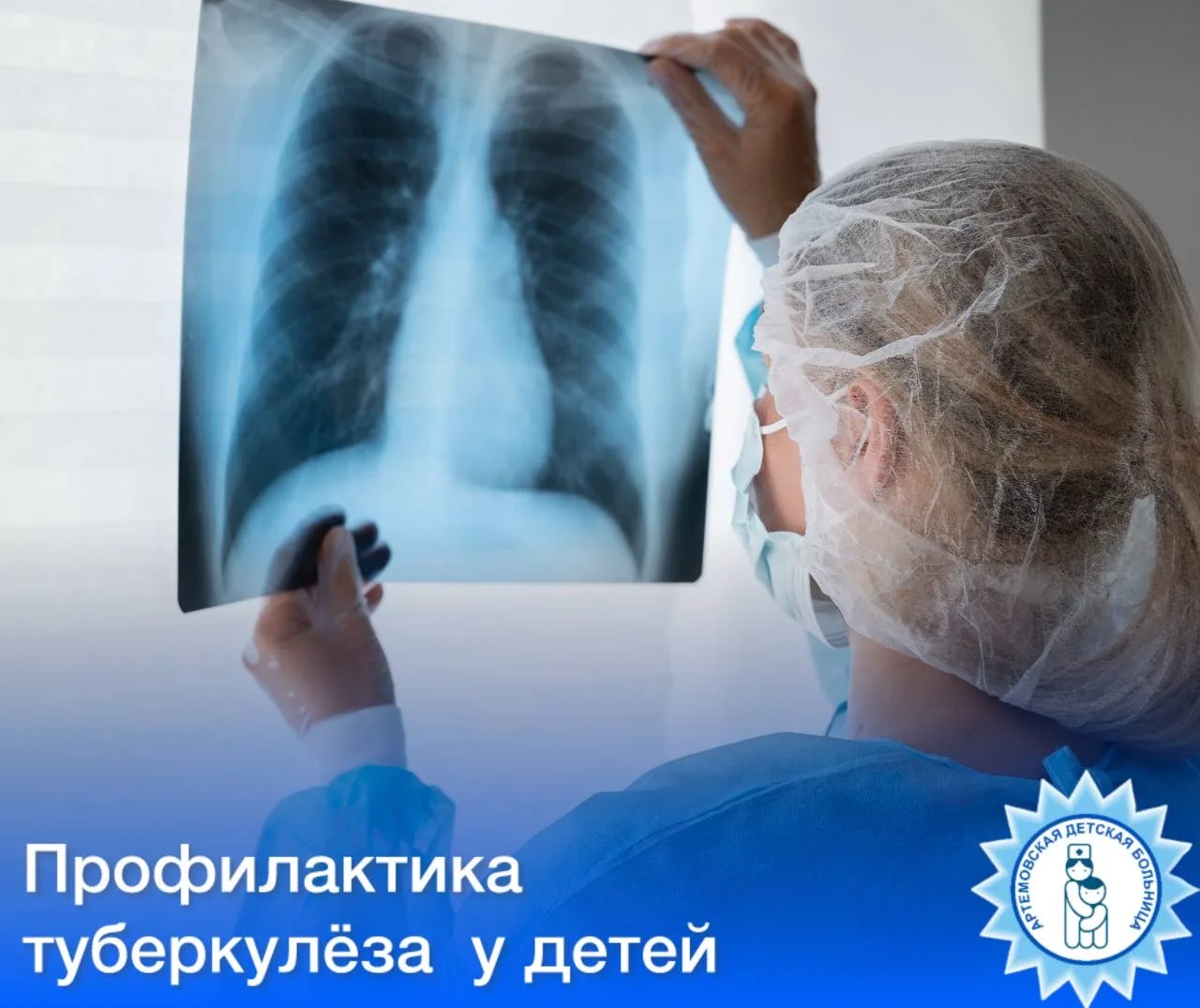 🏥Профилактика  туберкулеза  у детей   Как защитить ребёнка Туберкулёз — это серьёзное инфекционное з