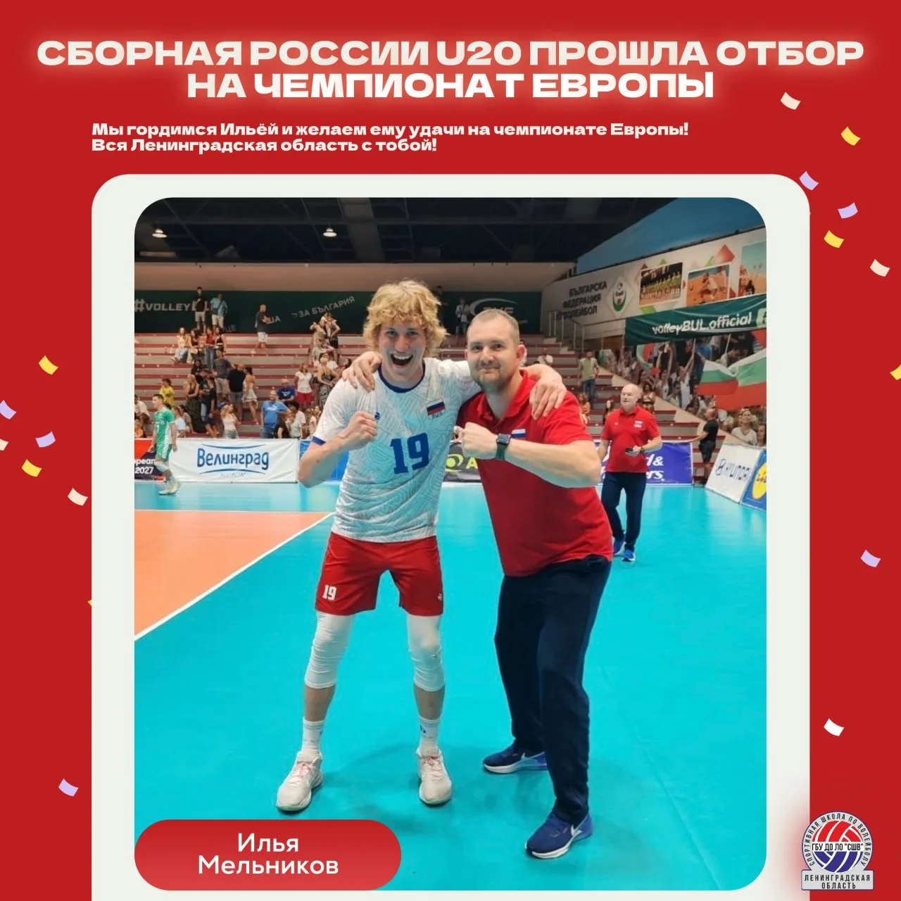 Илья Мельников — наша гордость! Сборная России U20 прошла отбор на Чемпионат Европы без...