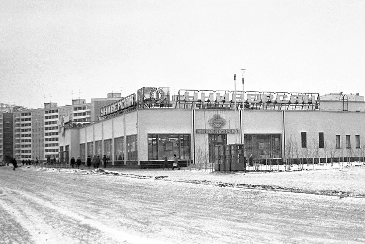 1981 год
Фото: Б.В. Щукин
Источник: фонд "Мурманского областного краеведческого музея"