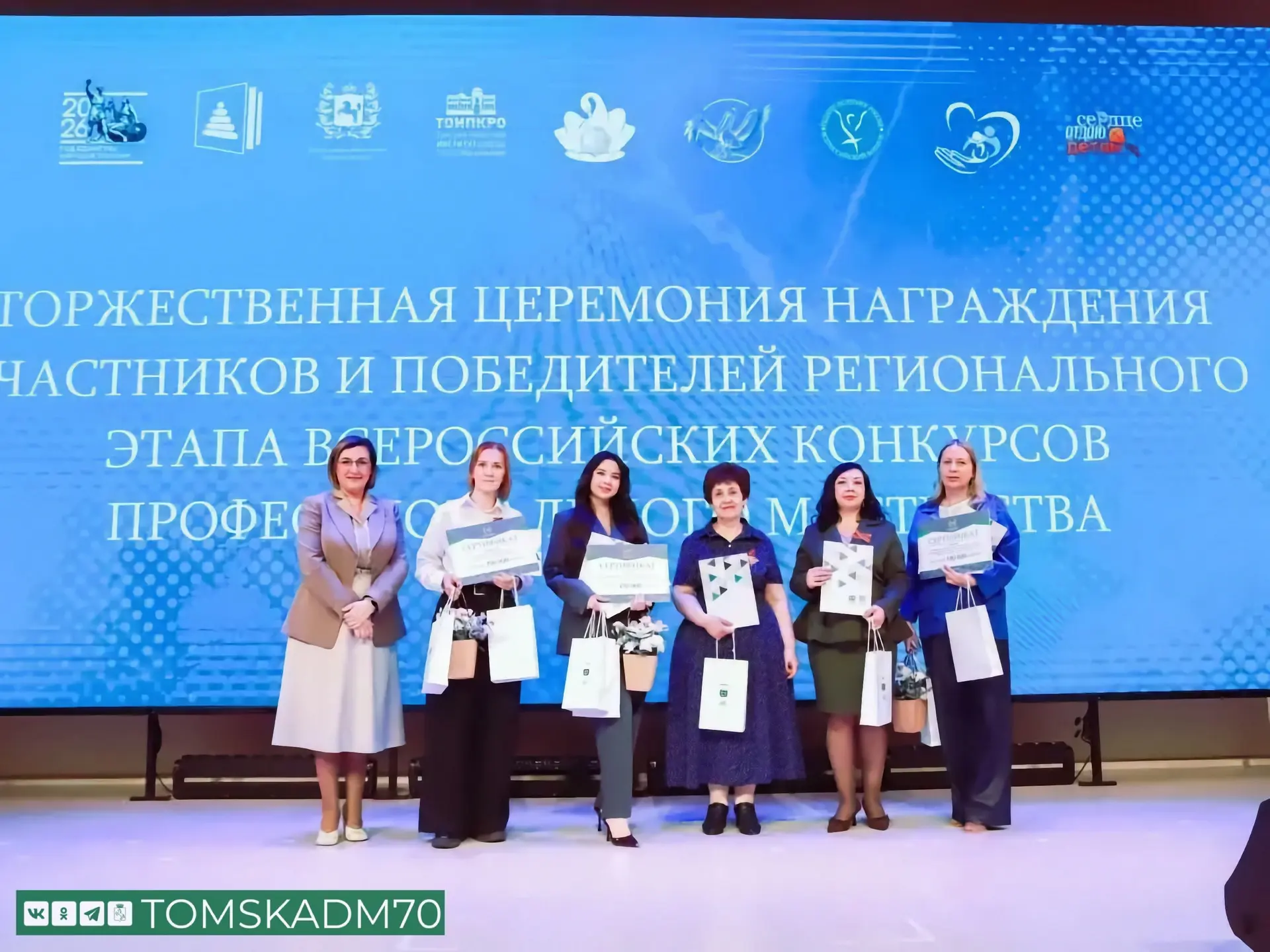 ⭐Педагог из Томска вошла в двадцатку лучших дефектологов России