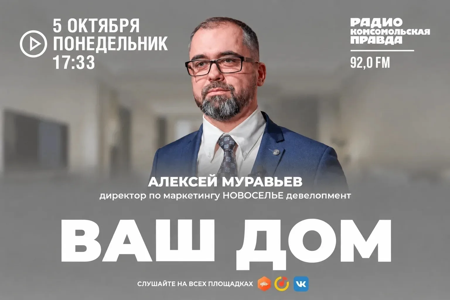 Почему комфорт важнее количества: как застройщик создает среду для жизни