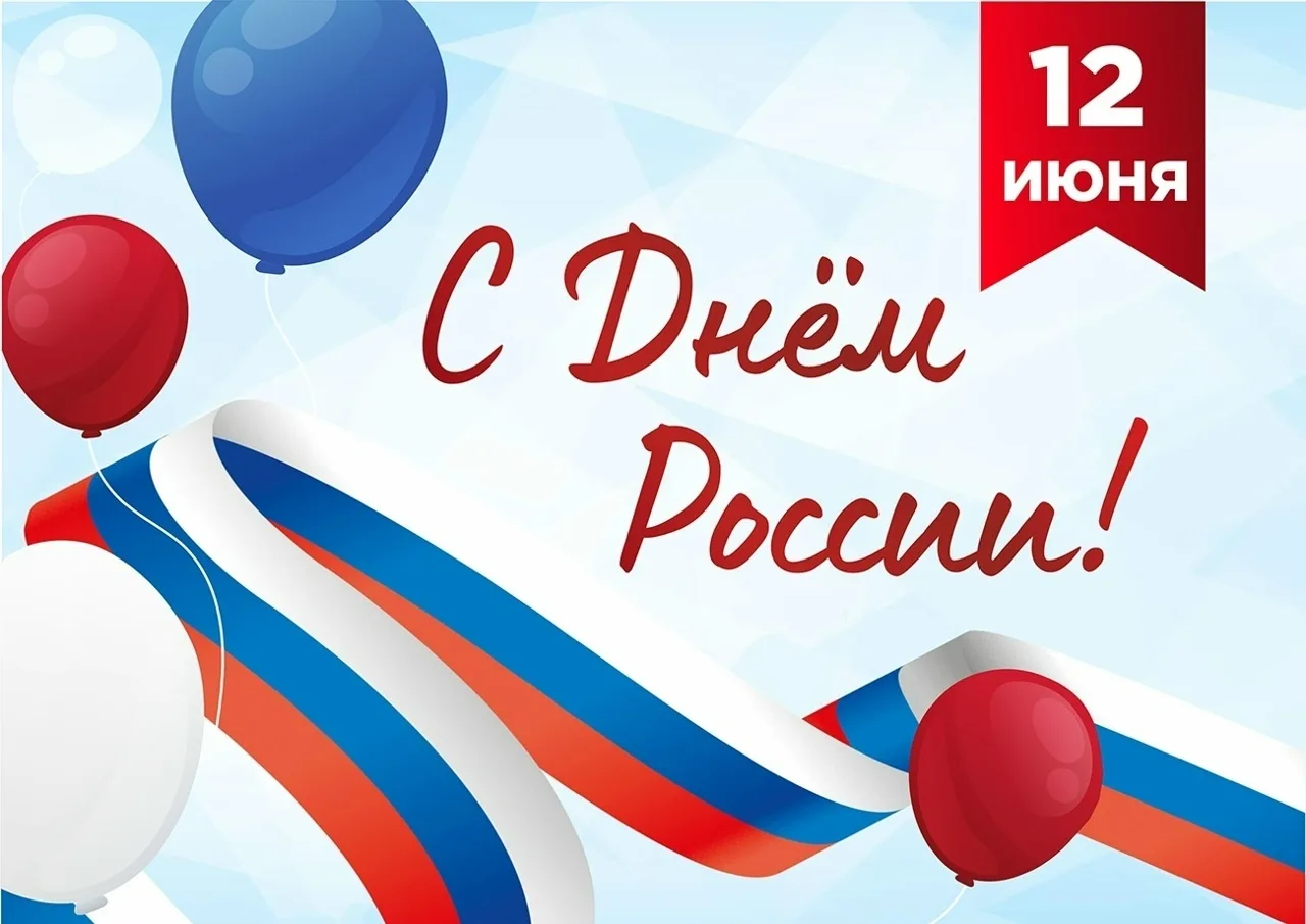 Уважаемые родители, дорогие учителя и сотрудники школы!
Администрация школы поздравляет вас с главны