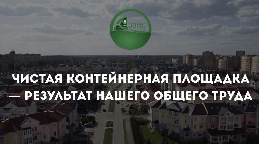 Если пакет с мусором упал мимо или из него высыпались отходы, многие оставляют уборку р...