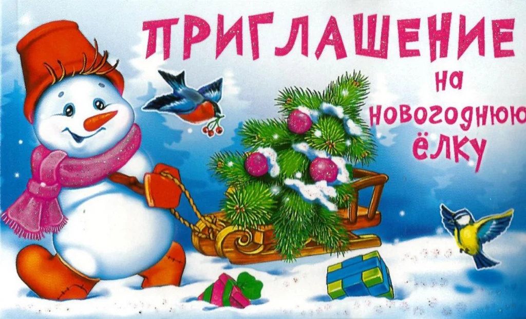 Приглашаем  26 декабря в 11.00  на новогодний праздник, где взрослые и дети смогут окунуться в чудес