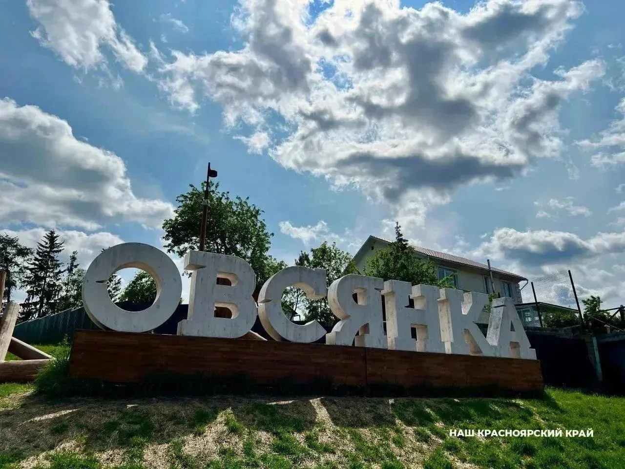 👍Два уголка Сибири вошли в число самых красивых деревень России