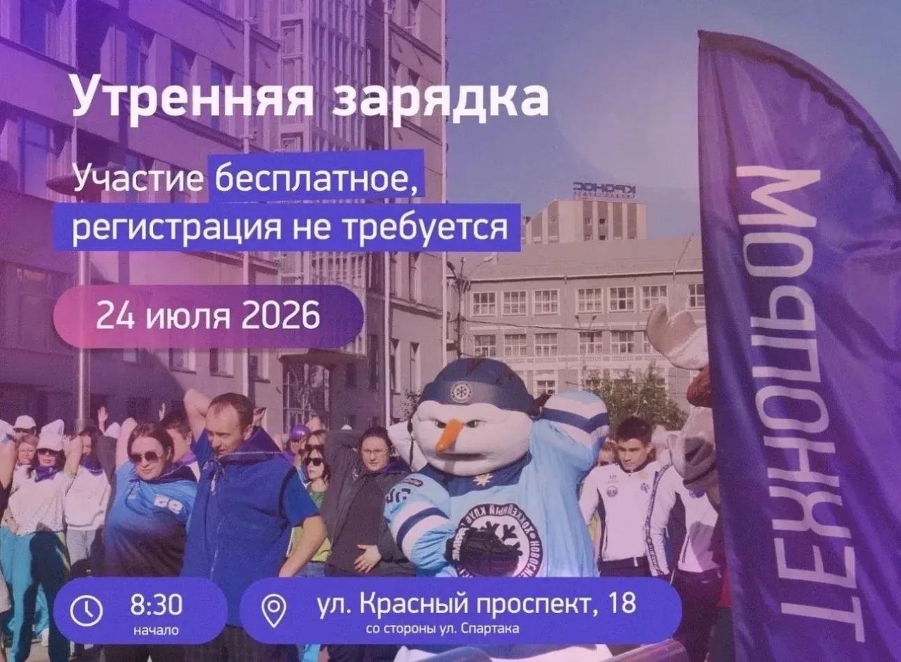 Начинаем день с зарядки с чемпионами! 💪