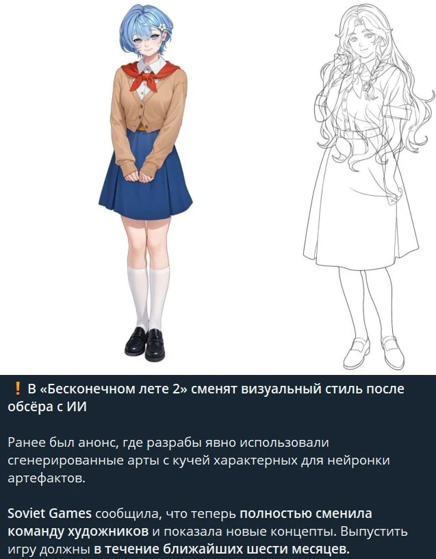 В Бесконечном Лете 2 сменят стиль и перерисуют героинь. Можно ли считать это признанием, что разрабо