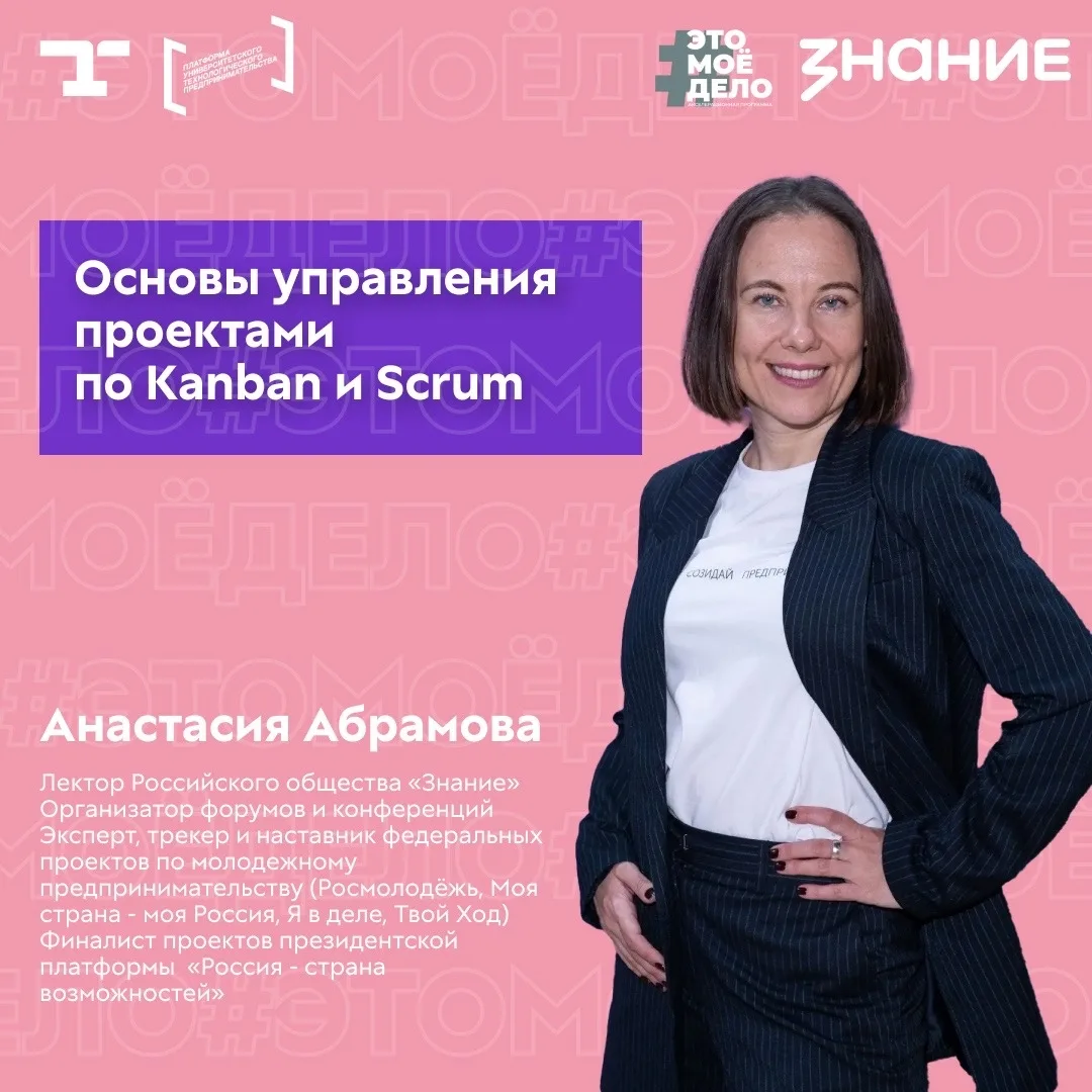 ⚡В рамках Акселерационной программы #ЭТОМОЁДЕЛО состоялись образовательный интенсив и м...