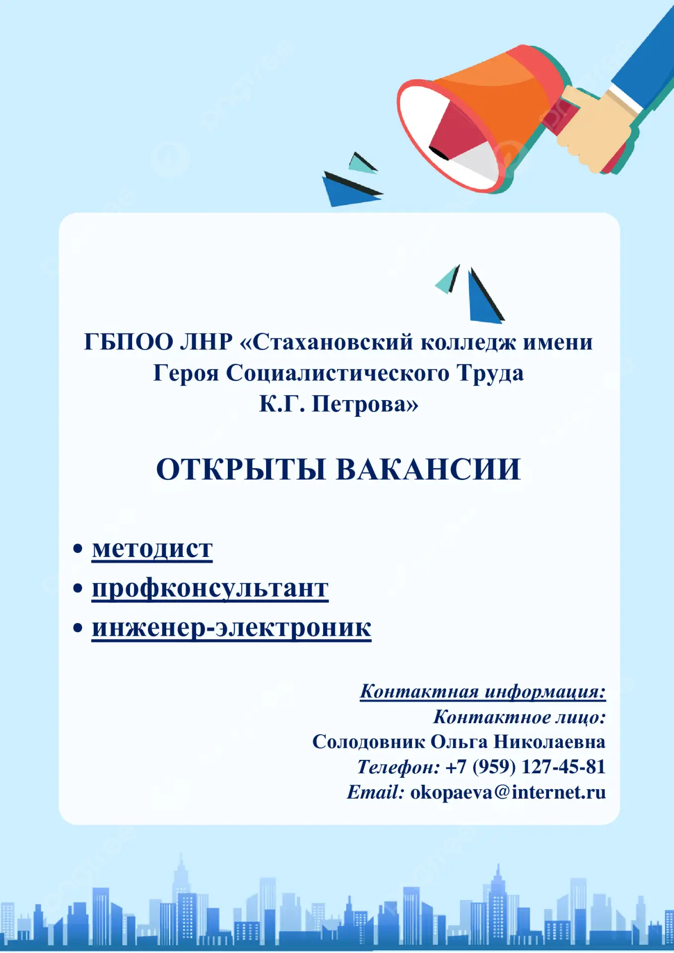 ‼️ВАЖНО‼️
