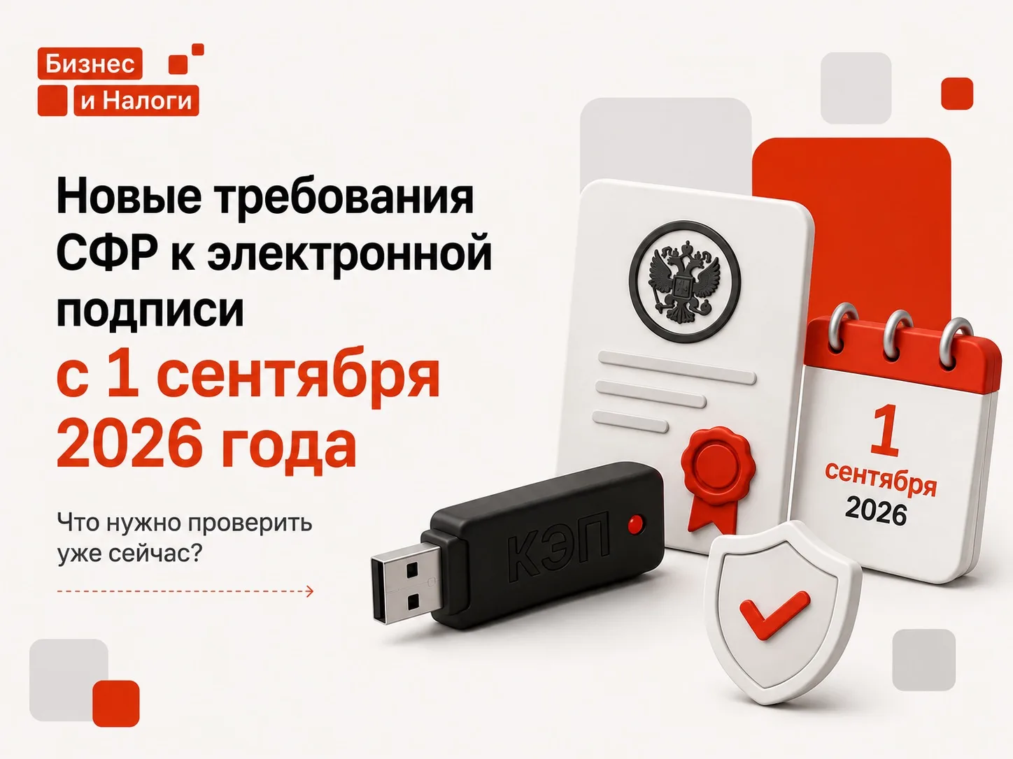 ❗️Электронную подпись лучше проверить заранее