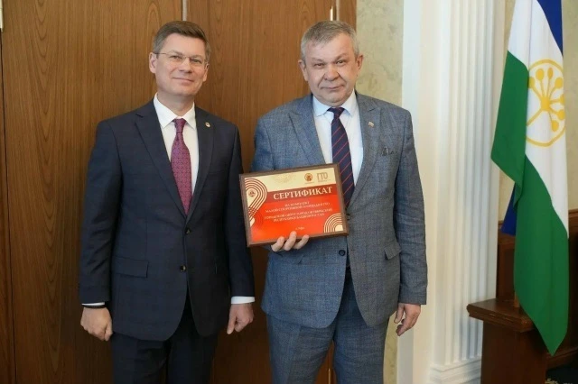В Уфе вручили сертификаты