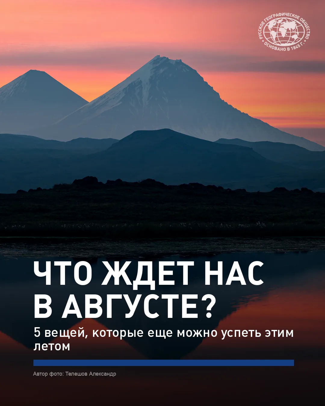 ✨Скоро август, а значит, самое время успеть все, что давно откладывали.

Впереди — звездопад Персеид